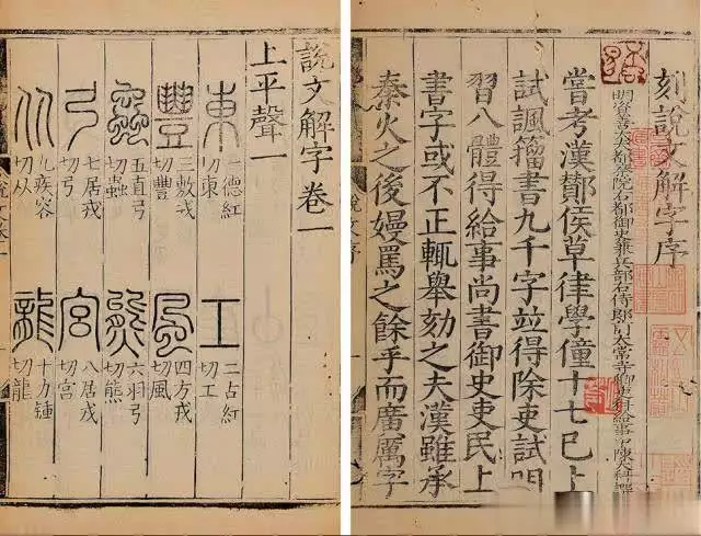 免费下载文字_说文解字下载_下载文字解锁