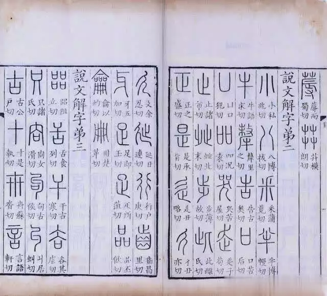 免费下载文字_说文解字下载_下载文字解锁