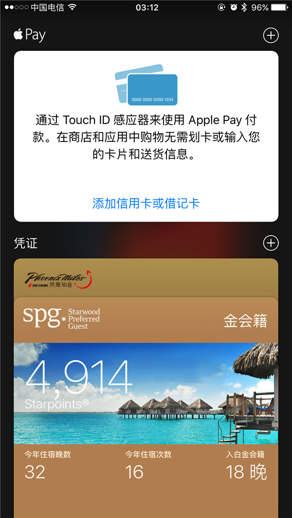苹果机下载_Apple Pay国内支持银行_Apple Pay使用场景