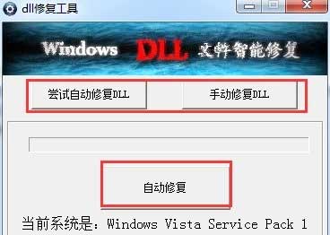 ijl15dll 64位下载_dll修复工具_windows系统dll修复
