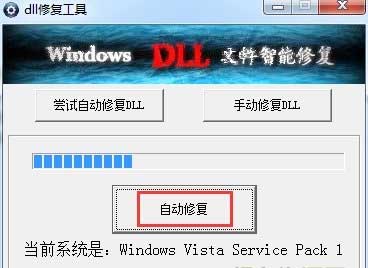 windows系统dll修复_dll修复工具_ijl15dll 64位下载