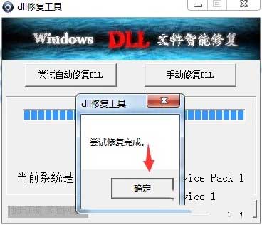 dll修复工具_ijl15dll 64位下载_windows系统dll修复