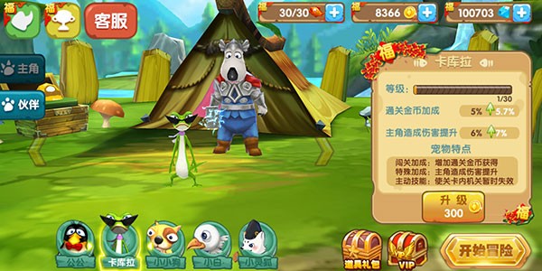 倒霉熊奇幻大冒险正版