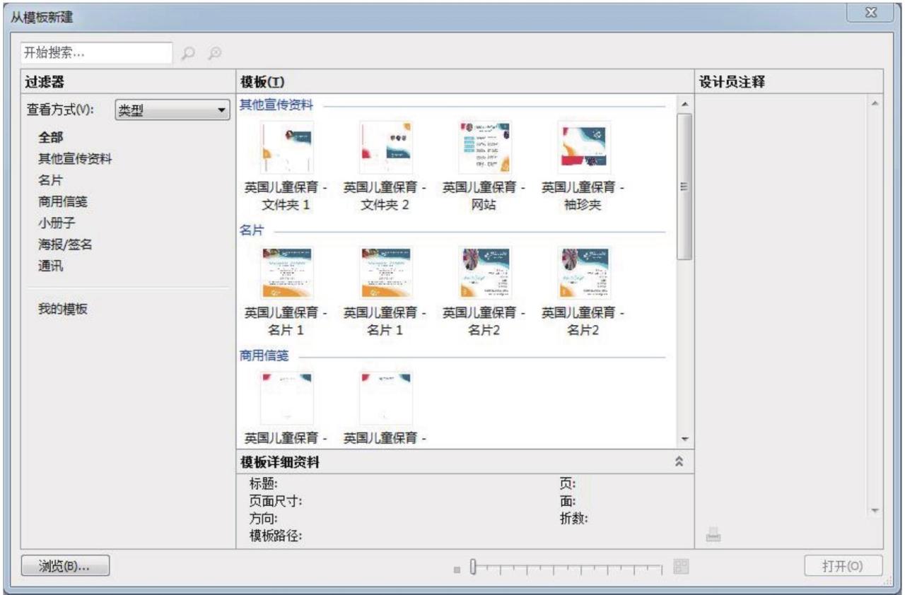 CorelDRAW X5新建文件操作_coreldraw13下载_CorelDRAW X5保存文件操作