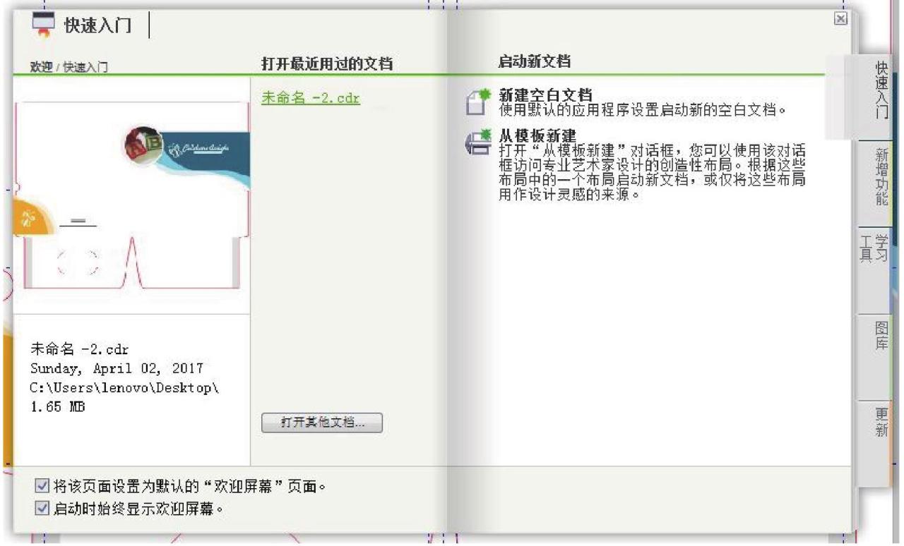 coreldraw13下载_CorelDRAW X5保存文件操作_CorelDRAW X5新建文件操作