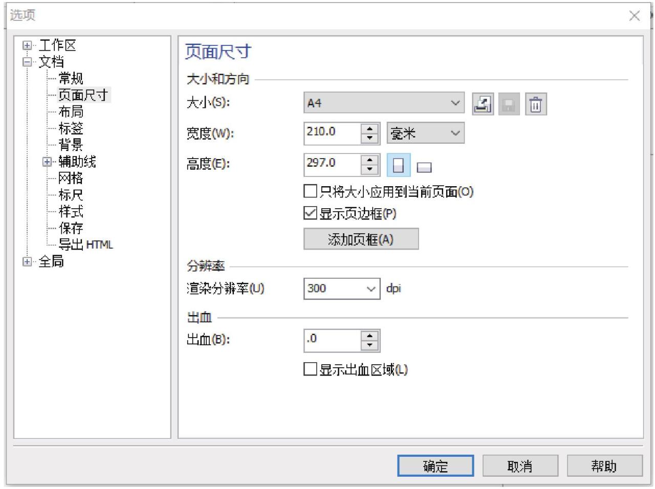 coreldraw13下载_CorelDRAW X5保存文件操作_CorelDRAW X5新建文件操作
