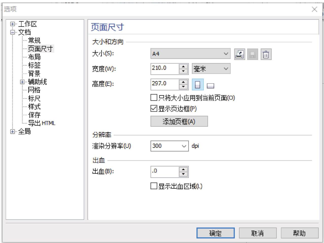 coreldraw13下载_CorelDRAW X5新建文件操作_CorelDRAW X5保存文件操作