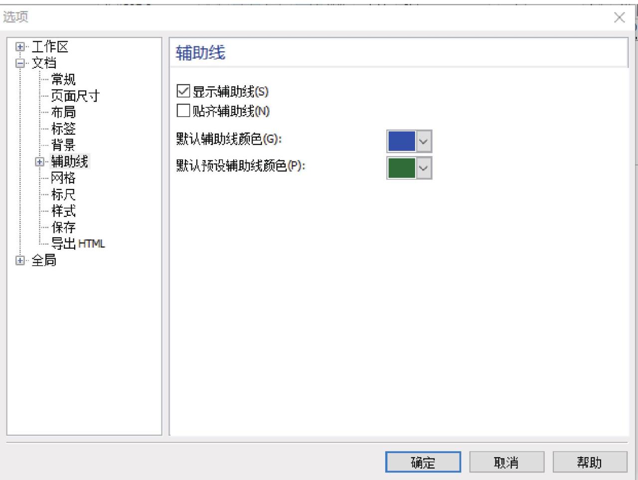 coreldraw13下载_CorelDRAW X5保存文件操作_CorelDRAW X5新建文件操作