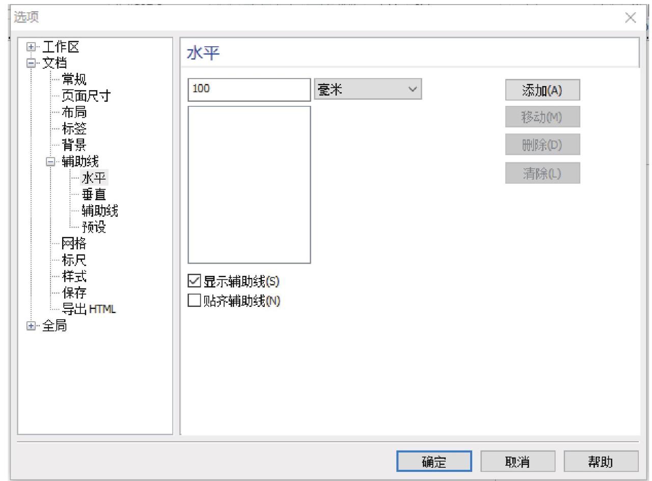 CorelDRAW X5新建文件操作_coreldraw13下载_CorelDRAW X5保存文件操作