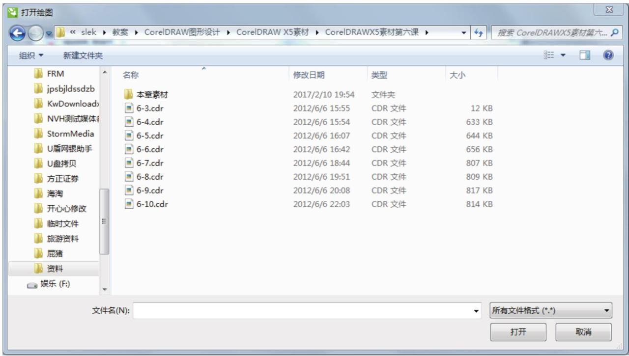 CorelDRAW X5新建文件操作_CorelDRAW X5保存文件操作_coreldraw13下载