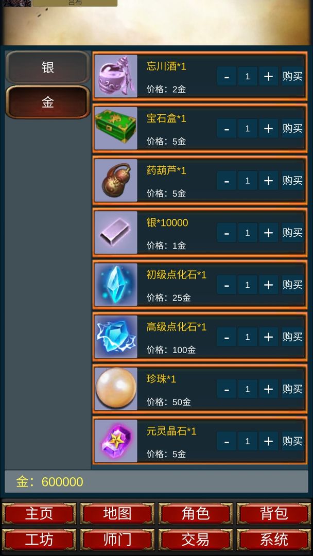 重生之我在三国当主公