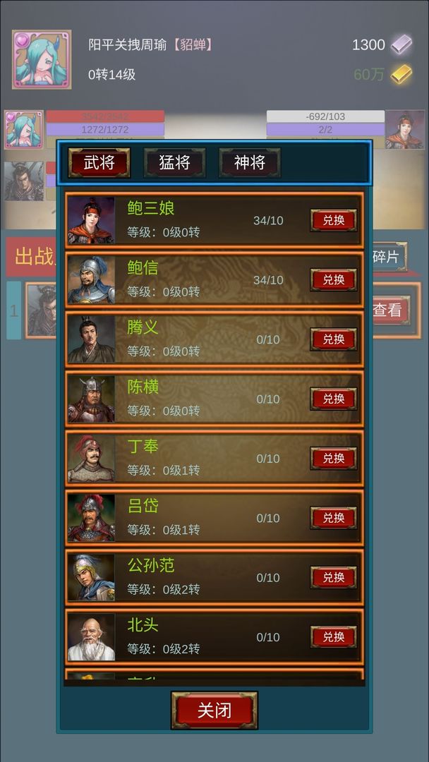 重生之我在三国当主公