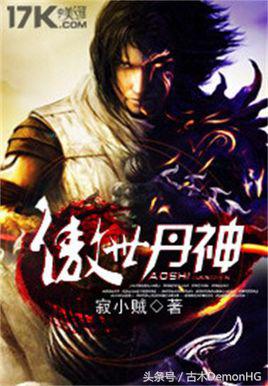 玄幻精品书单推荐，含傲世丹神等，快来看