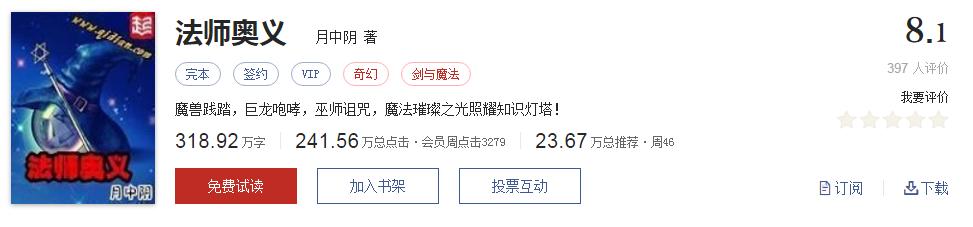 绝世邪神txt全集下载_千章以上精品玄幻书单_玄幻小说推荐榜