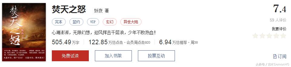 玄幻小说推荐榜_千章以上精品玄幻书单_绝世邪神txt全集下载