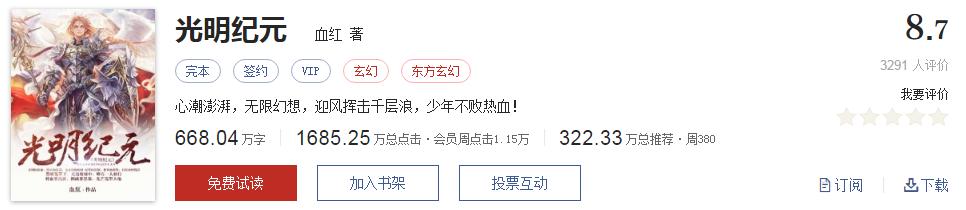 千章以上精品玄幻书单_玄幻小说推荐榜_绝世邪神txt全集下载