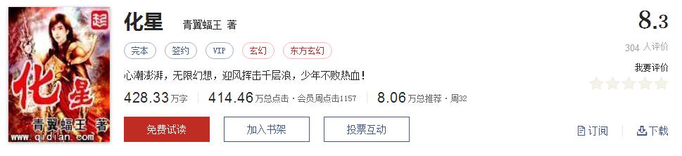 千章以上精品玄幻书单_玄幻小说推荐榜_绝世邪神txt全集下载