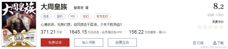 千章以上精品玄幻书单_玄幻小说推荐榜_绝世邪神txt全集下载