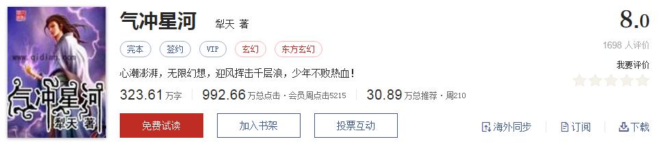 绝世邪神txt全集下载_玄幻小说推荐榜_千章以上精品玄幻书单