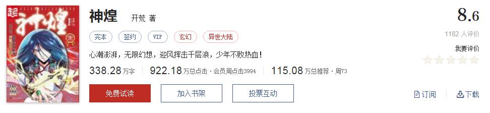 玄幻小说推荐榜_绝世邪神txt全集下载_千章以上精品玄幻书单