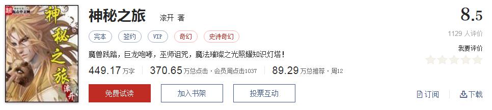 玄幻小说推荐榜_绝世邪神txt全集下载_千章以上精品玄幻书单