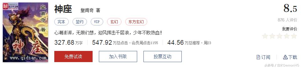 绝世邪神txt全集下载_千章以上精品玄幻书单_玄幻小说推荐榜