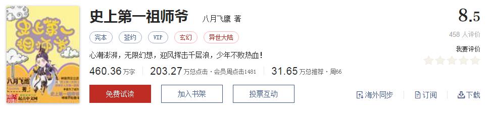 绝世邪神txt全集下载_千章以上精品玄幻书单_玄幻小说推荐榜