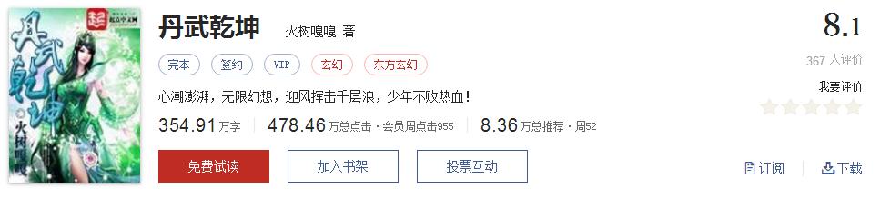 绝世邪神txt全集下载_玄幻小说推荐榜_千章以上精品玄幻书单