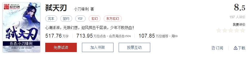 绝世邪神txt全集下载_千章以上精品玄幻书单_玄幻小说推荐榜