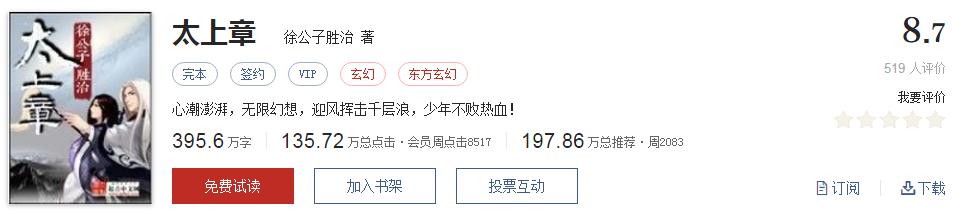 玄幻小说推荐榜_绝世邪神txt全集下载_千章以上精品玄幻书单
