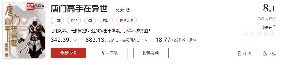 绝世邪神txt全集下载_玄幻小说推荐榜_千章以上精品玄幻书单