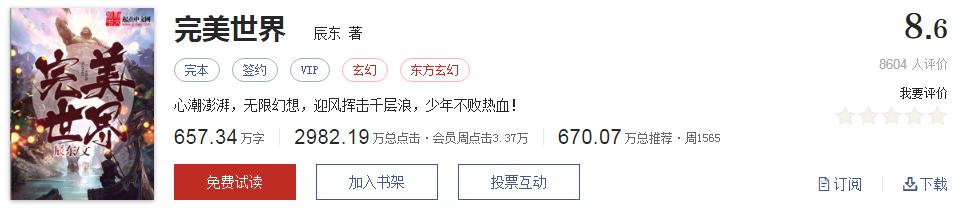 玄幻小说推荐榜_绝世邪神txt全集下载_千章以上精品玄幻书单