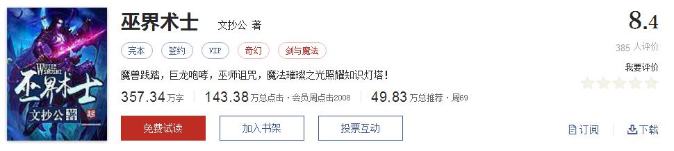 千章以上精品玄幻书单_玄幻小说推荐榜_绝世邪神txt全集下载