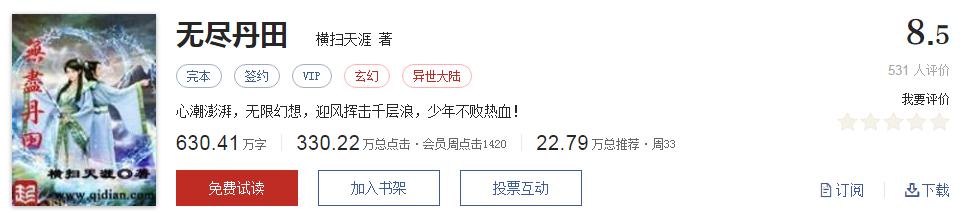 绝世邪神txt全集下载_千章以上精品玄幻书单_玄幻小说推荐榜