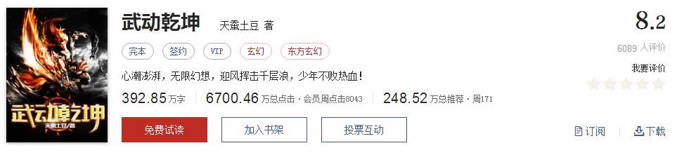 绝世邪神txt全集下载_千章以上精品玄幻书单_玄幻小说推荐榜
