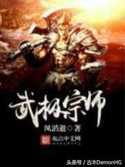 绝世邪神txt全集下载_千章以上精品玄幻书单_玄幻小说推荐榜