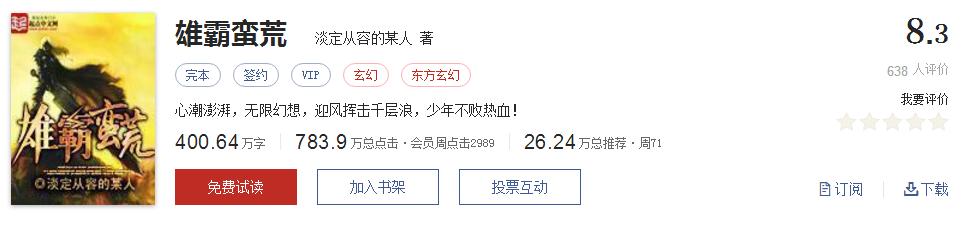 玄幻小说推荐榜_千章以上精品玄幻书单_绝世邪神txt全集下载