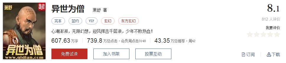 绝世邪神txt全集下载_玄幻小说推荐榜_千章以上精品玄幻书单