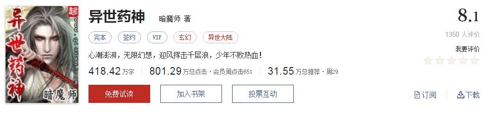 玄幻小说推荐榜_绝世邪神txt全集下载_千章以上精品玄幻书单