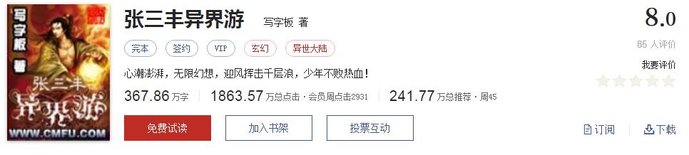 千章以上精品玄幻书单_玄幻小说推荐榜_绝世邪神txt全集下载
