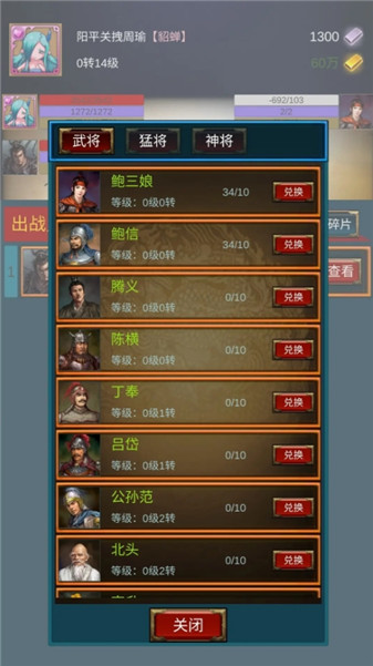 重生之三国当太守电子书下载txt下载_重生之我在三国当主公文字放置挂机游戏_重生之我在三国当主公Q版三国历史人物