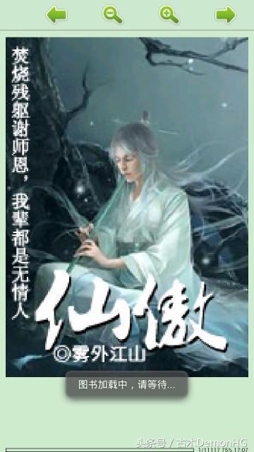 玄幻小说推荐_仙侠小说排行榜_绝世邪神txt全集下载