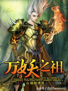 仙侠小说排行榜_玄幻小说推荐_绝世邪神txt全集下载