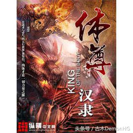 仙侠小说排行榜_玄幻小说推荐_绝世邪神txt全集下载