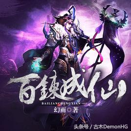 玄幻小说推荐_仙侠小说排行榜_绝世邪神txt全集下载