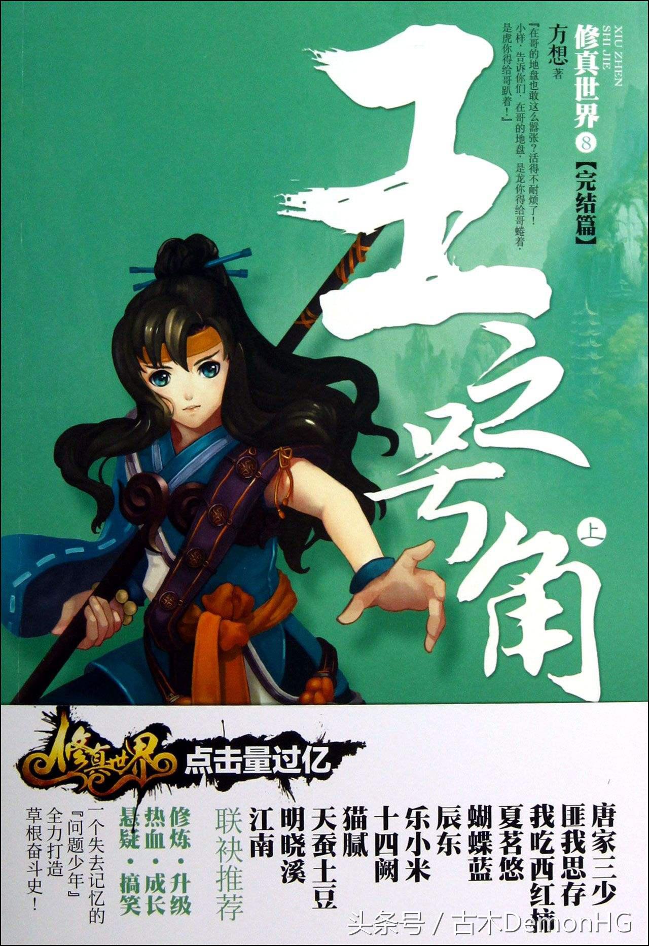 玄幻小说推荐_仙侠小说排行榜_绝世邪神txt全集下载