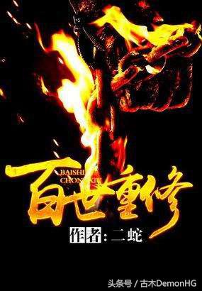 仙侠小说排行榜_绝世邪神txt全集下载_玄幻小说推荐