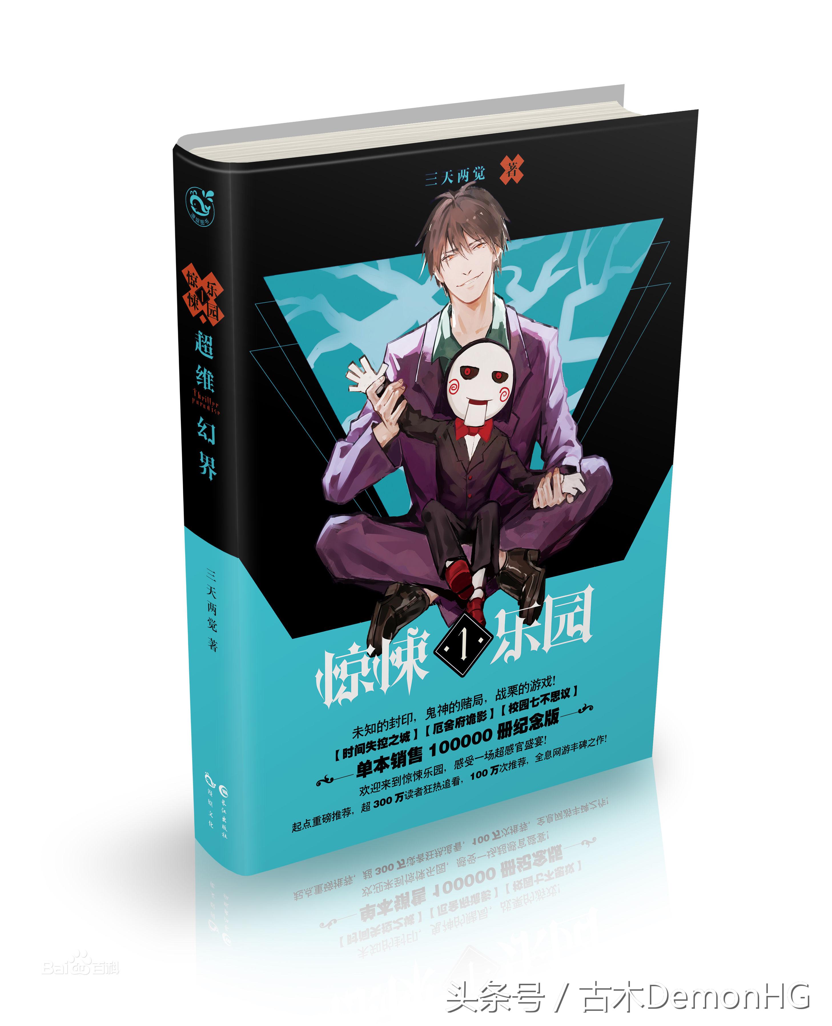 仙侠小说排行榜_玄幻小说推荐_绝世邪神txt全集下载