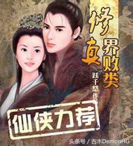 玄幻小说推荐_仙侠小说排行榜_绝世邪神txt全集下载