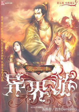玄幻小说推荐_绝世邪神txt全集下载_仙侠小说排行榜